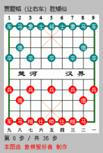 象棋怎么发到头条上面,吸引更多棋迷关注