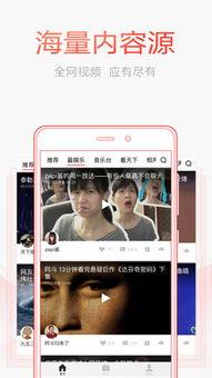 今日头条视频投射屏幕上