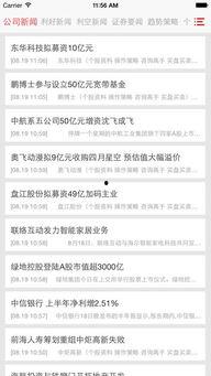 怎么看懂头条股市排名,掌握投资风向标