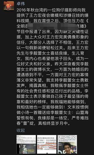 李靓蕾爆料截图高清视频,揭秘事件背后惊人真相